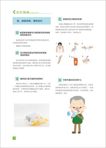 页码 (79) 页码 (79)